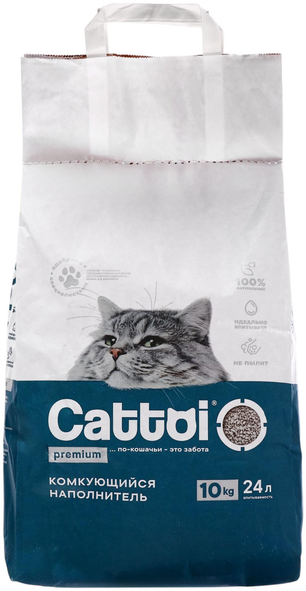 Наполнитель минеральный комкующийся Cattoi Premium 10 кг,пластиковый пакет