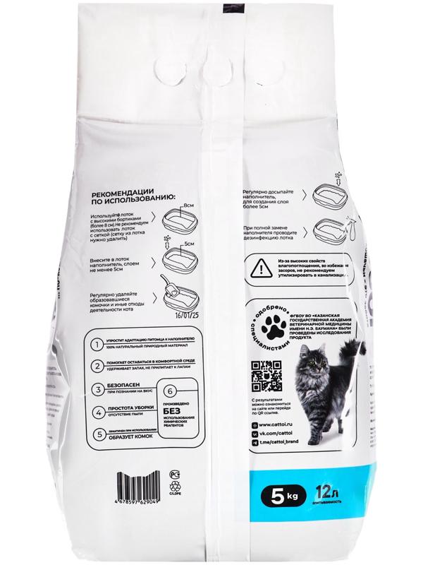 Наполнитель минеральный комкующийся Cattoi Extra Comfort 5 кг,пластиковый пакет