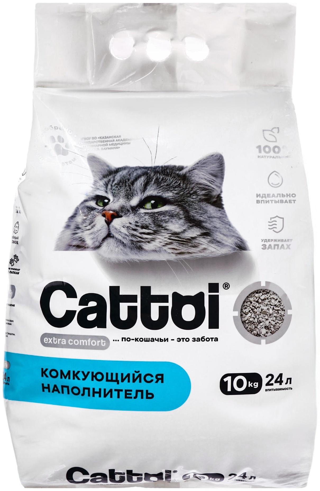 Наполнитель минеральный комкующийся Cattoi Extra Comfort 10 кг,пластиковый пакет