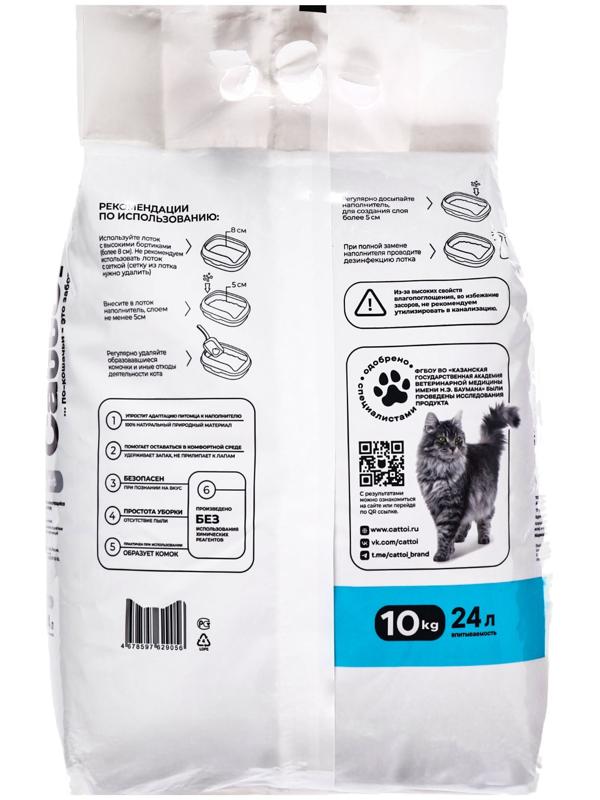 Наполнитель минеральный комкующийся Cattoi Extra Comfort 10 кг,пластиковый пакет