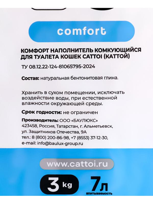Наполнитель минеральный комкующийся Cattoi Comfort 3 кг,пластиковый пакет