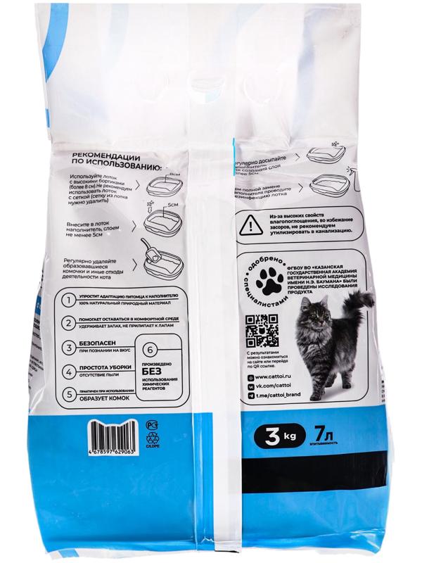 Наполнитель минеральный комкующийся Cattoi Comfort 3 кг,пластиковый пакет