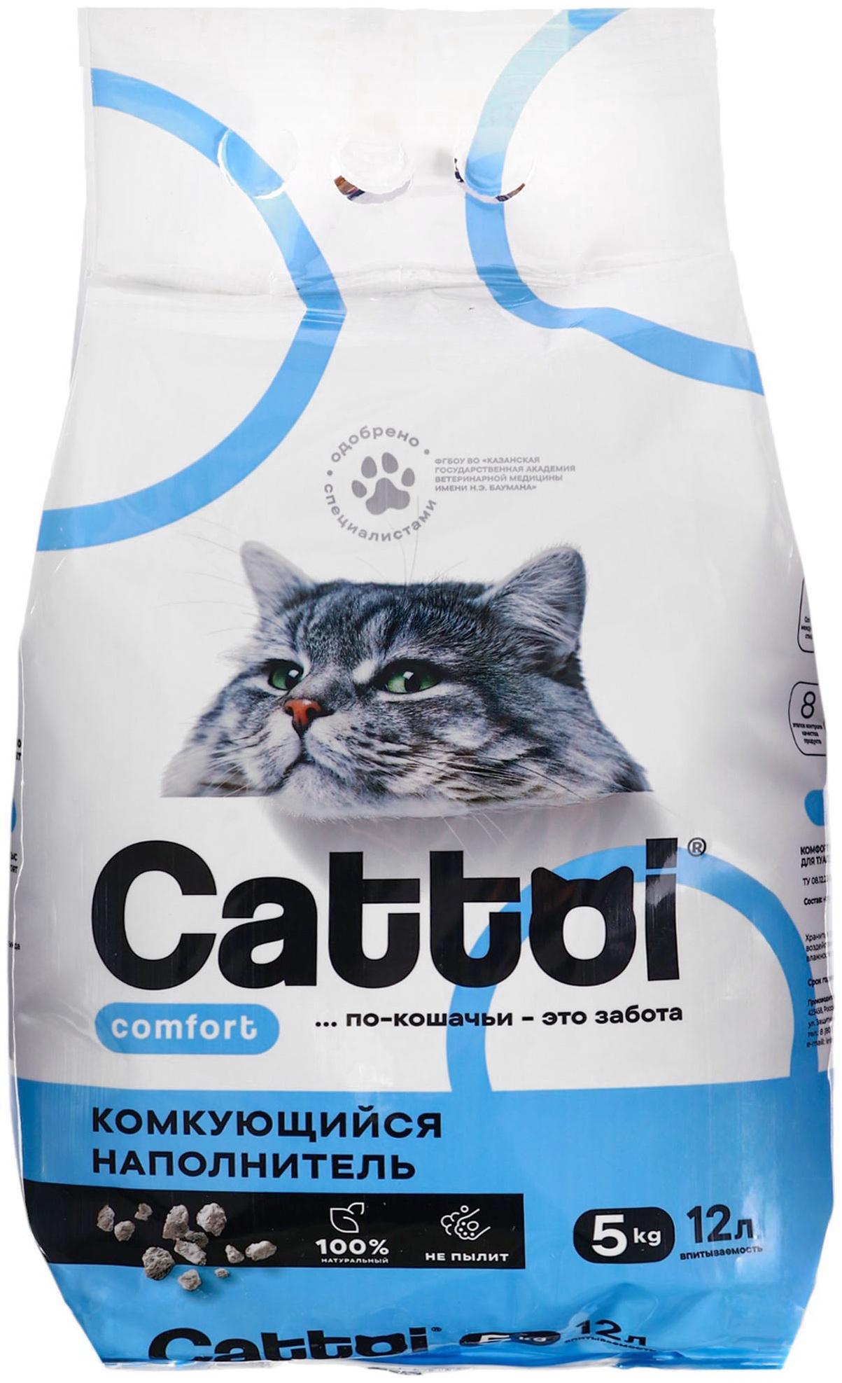 Наполнитель минеральный комкующийся Cattoi Comfort 5 кг,пластиковый пакет