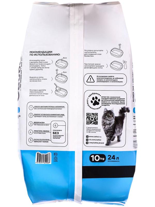 Наполнитель минеральный комкующийся Cattoi Comfort 10 кг,пластиковый пакет
