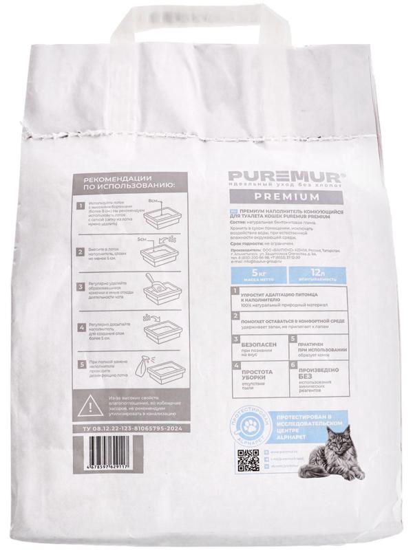 Наполнитель минеральный комкующийся PureMur Premium 5 кг,бумажный пакет
