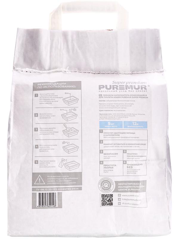Наполнитель минеральный комкующийся PureMur Super premium 5 кг,бумажный пакет