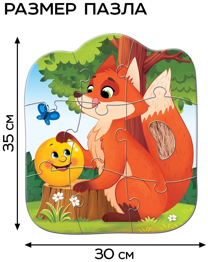 Макси пазлы с тактильными вставками «Любимые сказки»