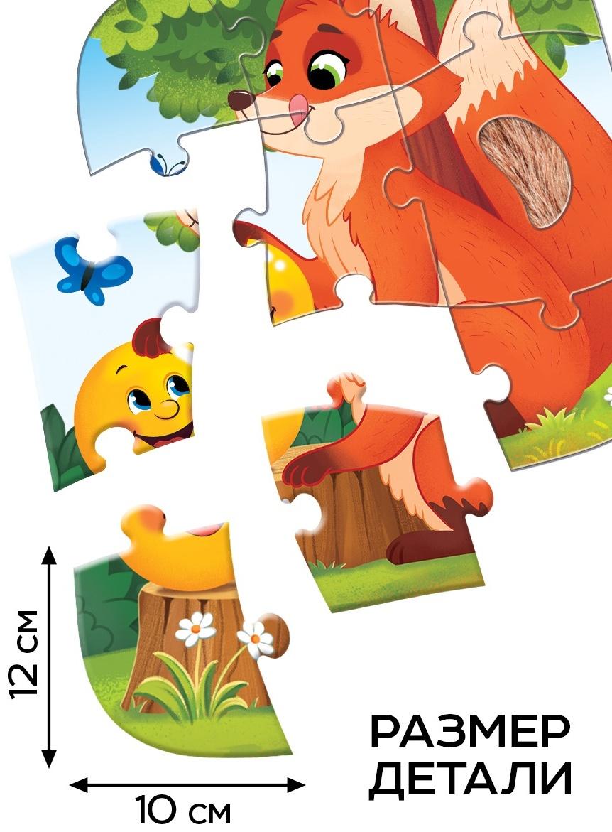 Макси пазлы с тактильными вставками «Любимые сказки»