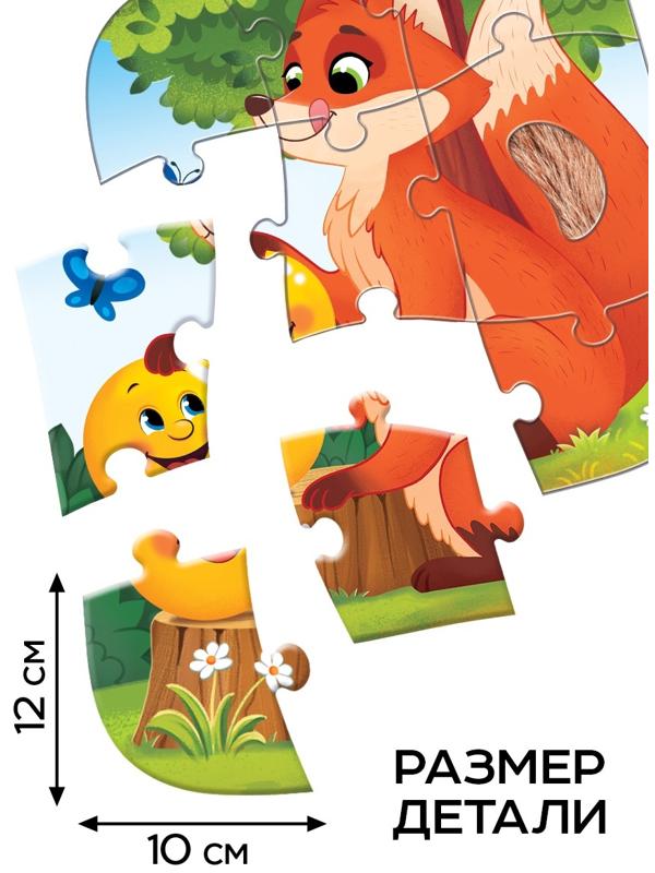 Макси пазлы с тактильными вставками «Любимые сказки»