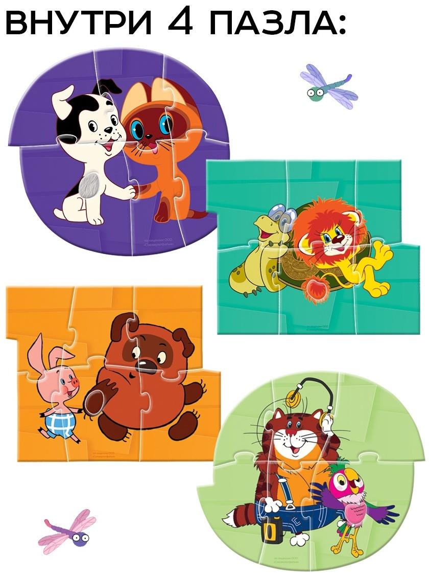 Макси - пазлы с тактильными вставками «Лучшие друзья», 24 детали, Союзмультфильм