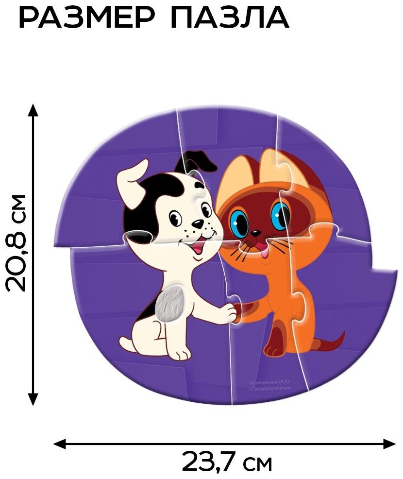 Макси - пазлы с тактильными вставками «Лучшие друзья», 24 детали, Союзмультфильм