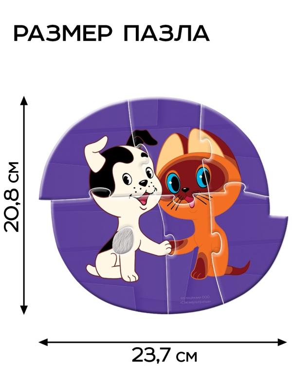 Макси - пазлы с тактильными вставками «Лучшие друзья», 24 детали, Союзмультфильм