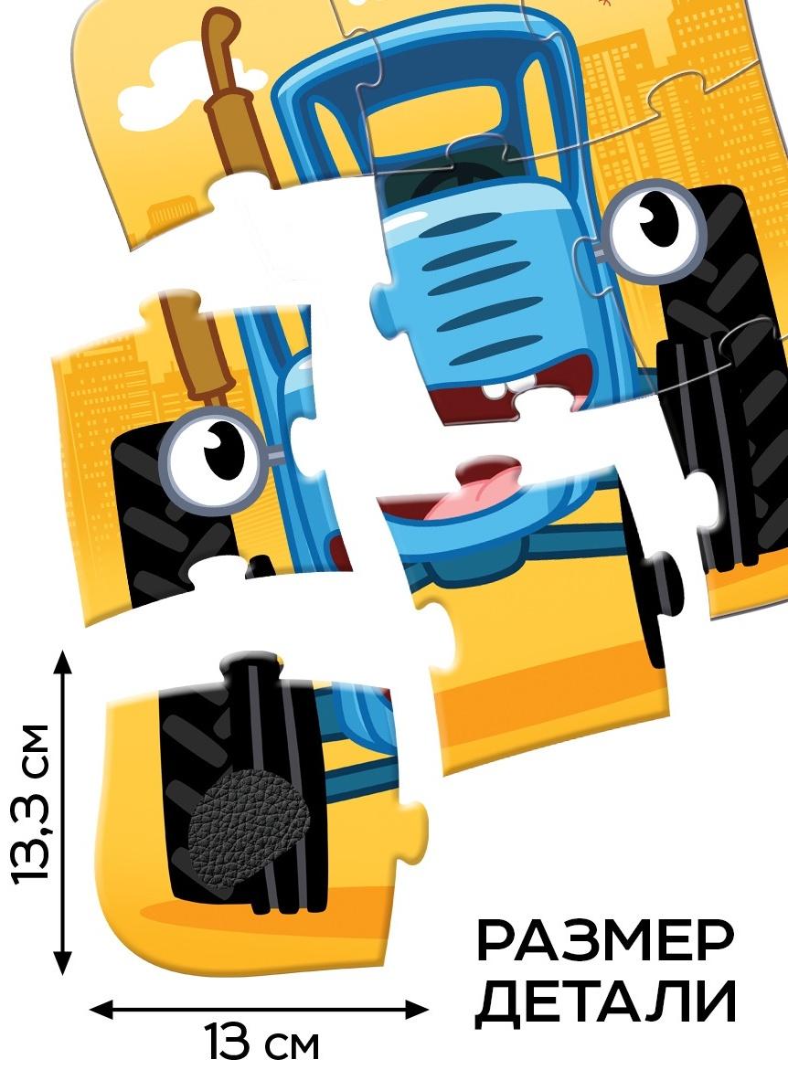 Макси - пазлы с тактильными вставками «Животные», 36 деталей, Синий трактор