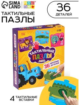 Макси - пазлы с тактильными вставками «Животные», 36 деталей, Синий трактор