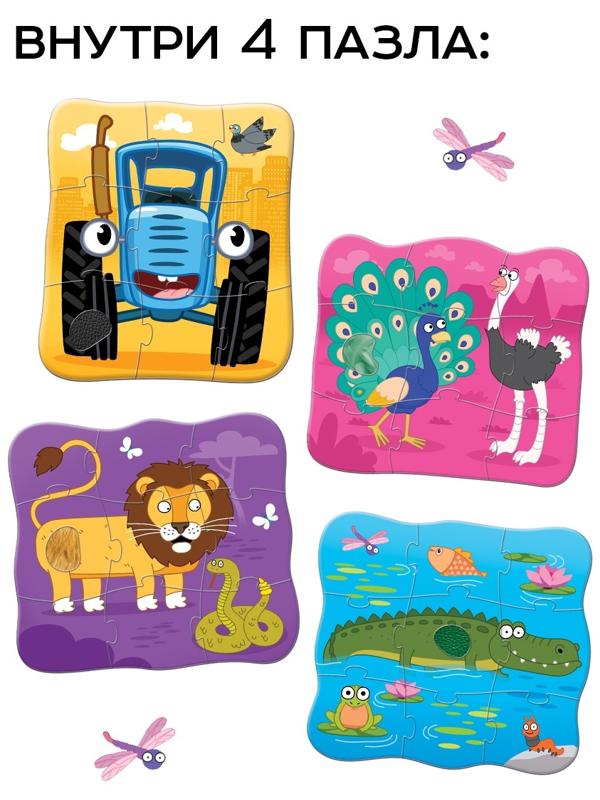 Макси - пазлы с тактильными вставками «Животные», 36 деталей, Синий трактор