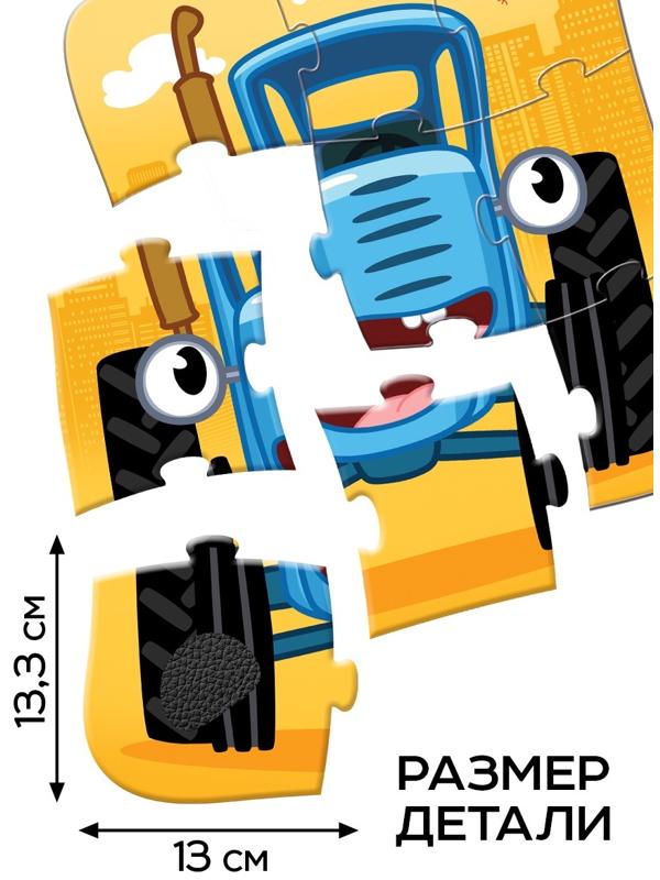 Макси - пазлы с тактильными вставками «Животные», 36 деталей, Синий трактор