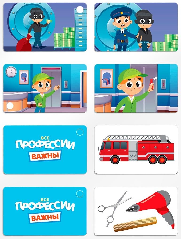 Настольная игра с липучками «Все профессии важны», сюжетно-ролевая, 31 карта, 3+