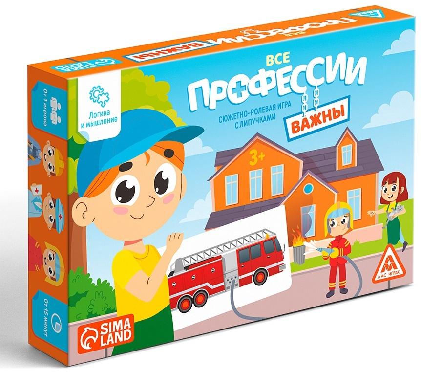 Настольная игра с липучками «Все профессии важны», сюжетно-ролевая, 31 карта, 3+
