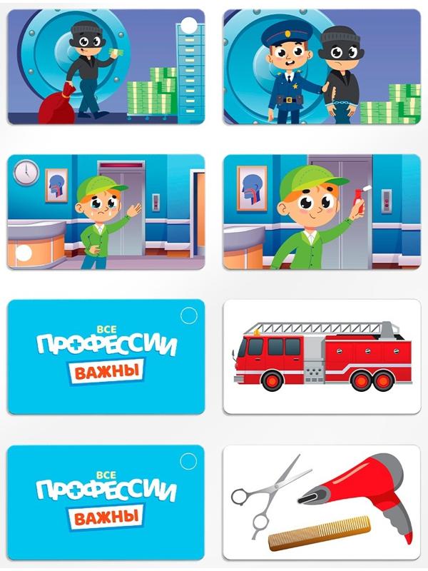 Настольная игра с липучками «Все профессии важны», сюжетно-ролевая, 31 карта, 3+