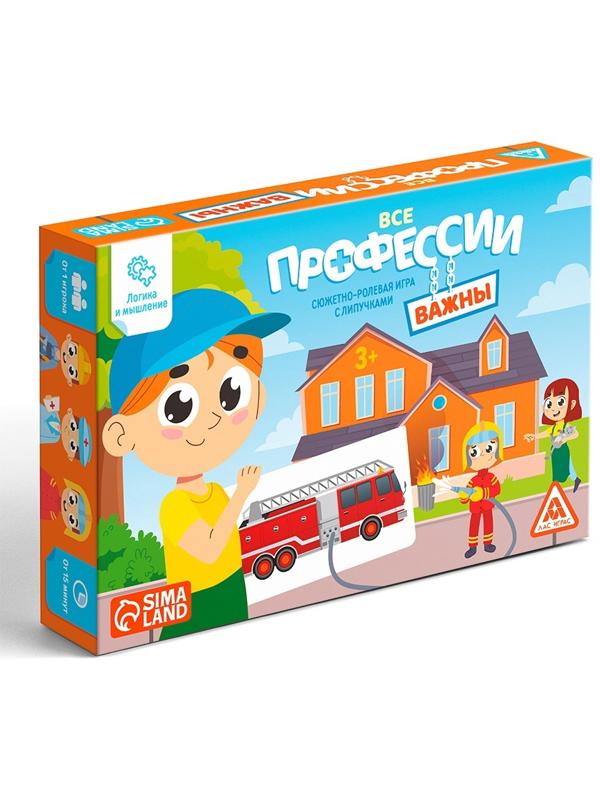 Настольная игра с липучками «Все профессии важны», сюжетно-ролевая, 31 карта, 3+