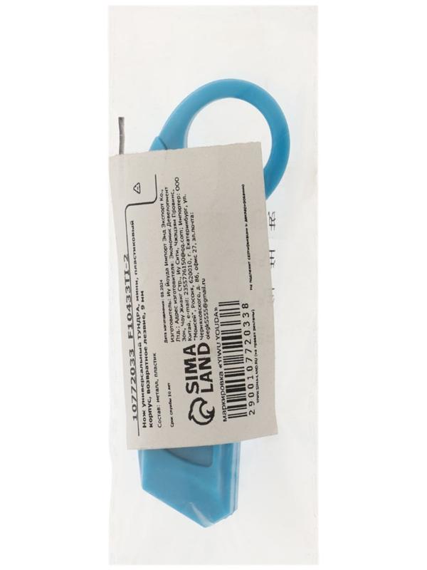 Нож универсальный ТУНДРА, мини, пластиковый корпус, возвратное лезвие, 9 мм