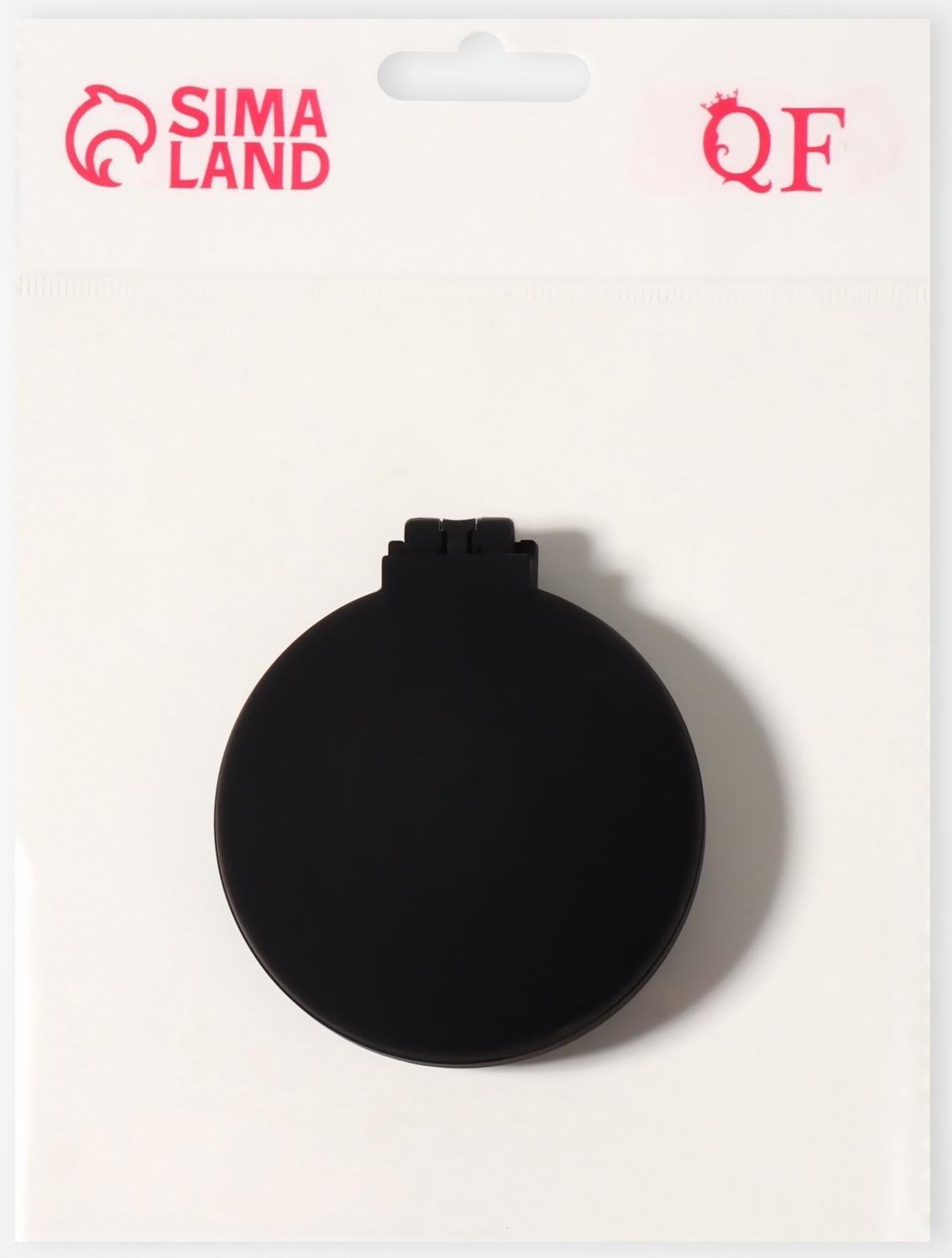 Расчёска массажная «Классика», складная, с зеркалом, 7×2.5 см, матовая, чёрная