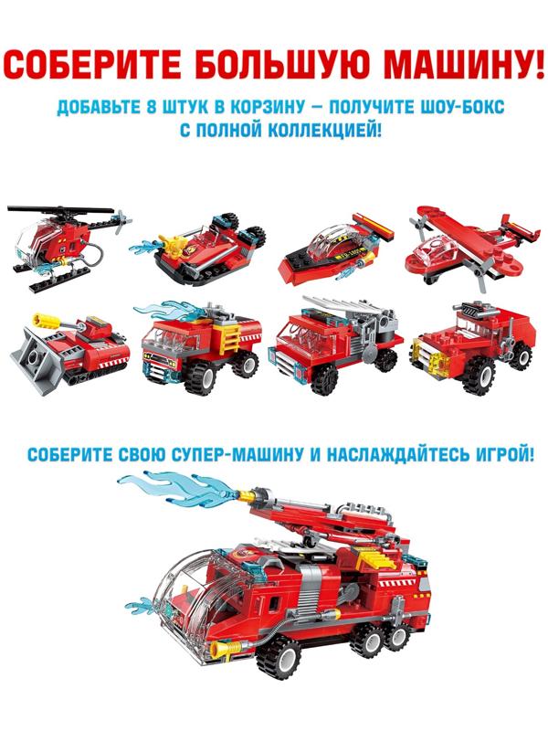 Конструктор «Пожарный катер», 34 детали