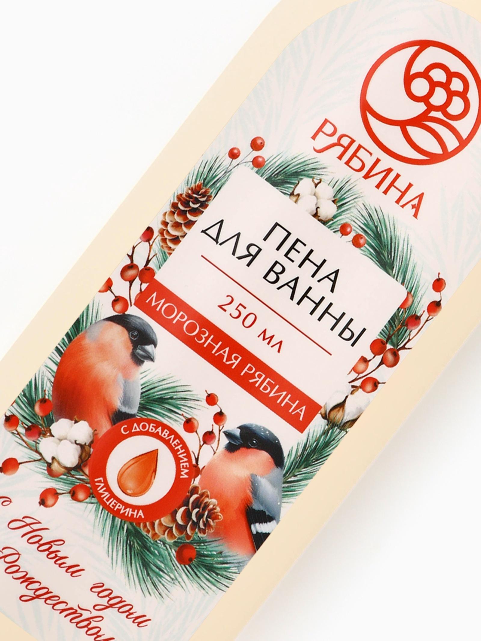 Пена для ванны, аромат: морозная рябина, 250 мл