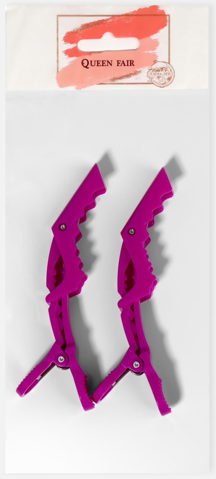 Зажимы для волос, набор - 2 шт, 11,5 (±1) см, фиолетовые