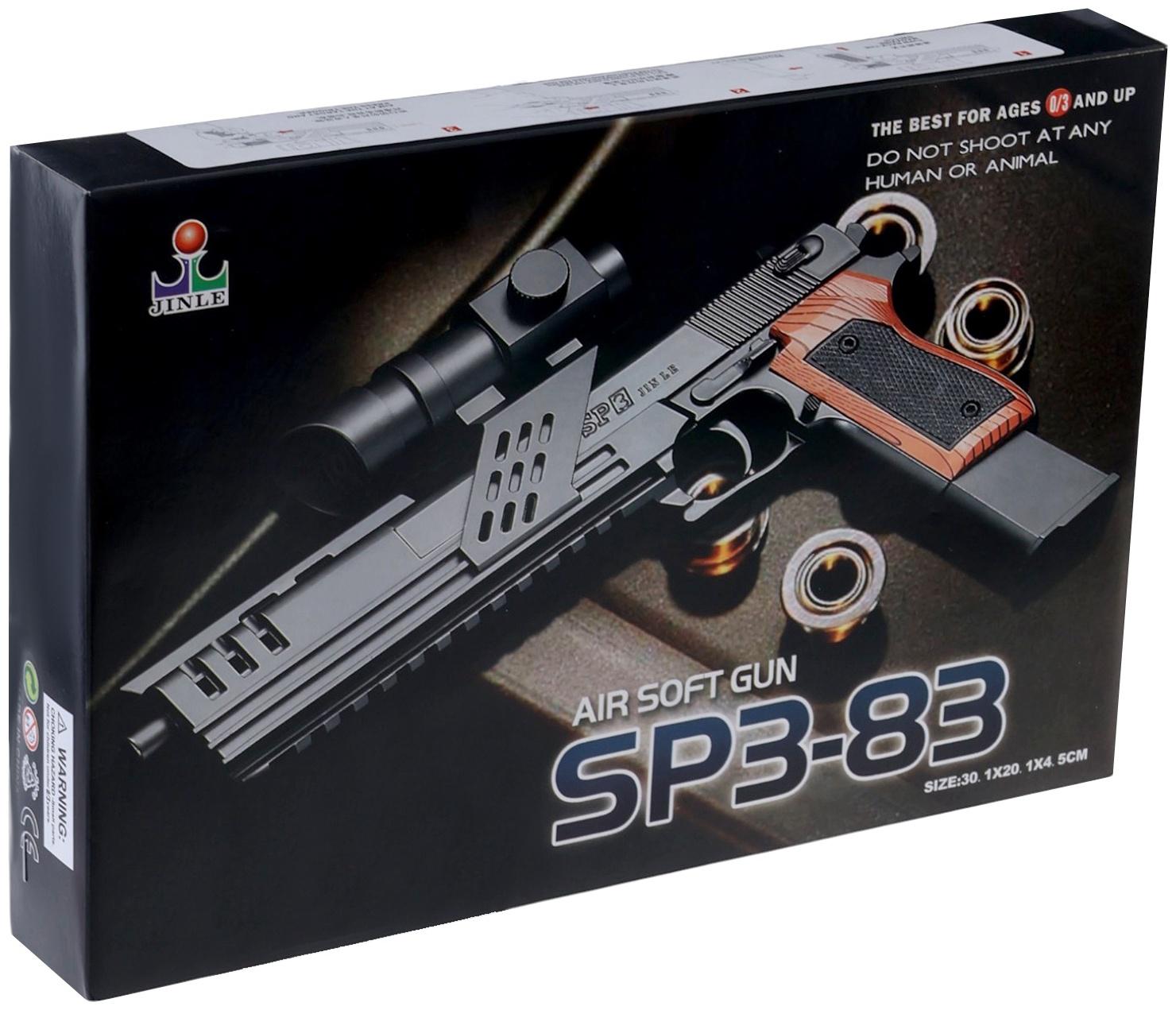 Пистолет «Пневматический ниндзя», стреляет пульками 6 мм, 20 см