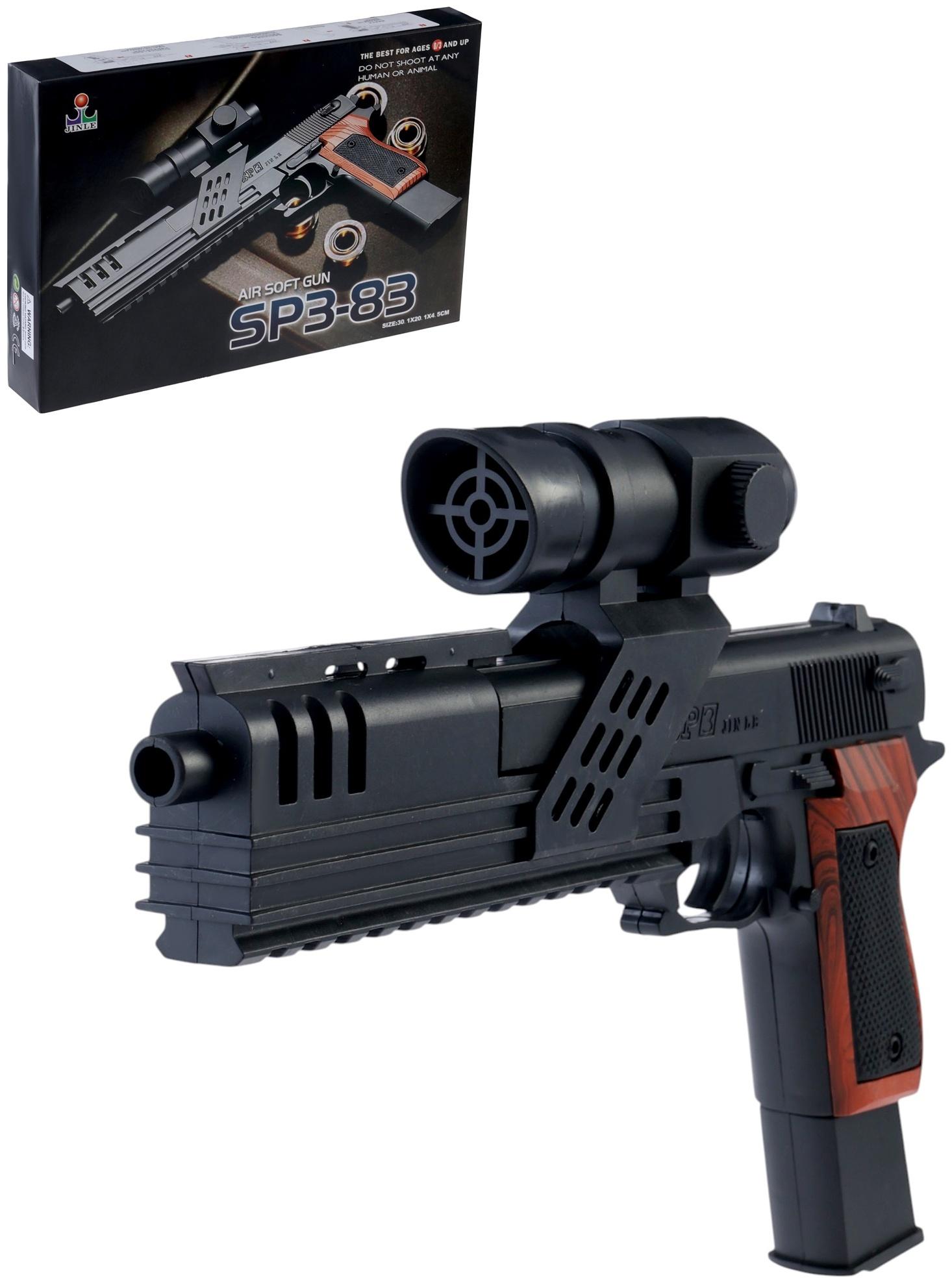 Пистолет «Пневматический ниндзя», стреляет пульками 6 мм, 20 см