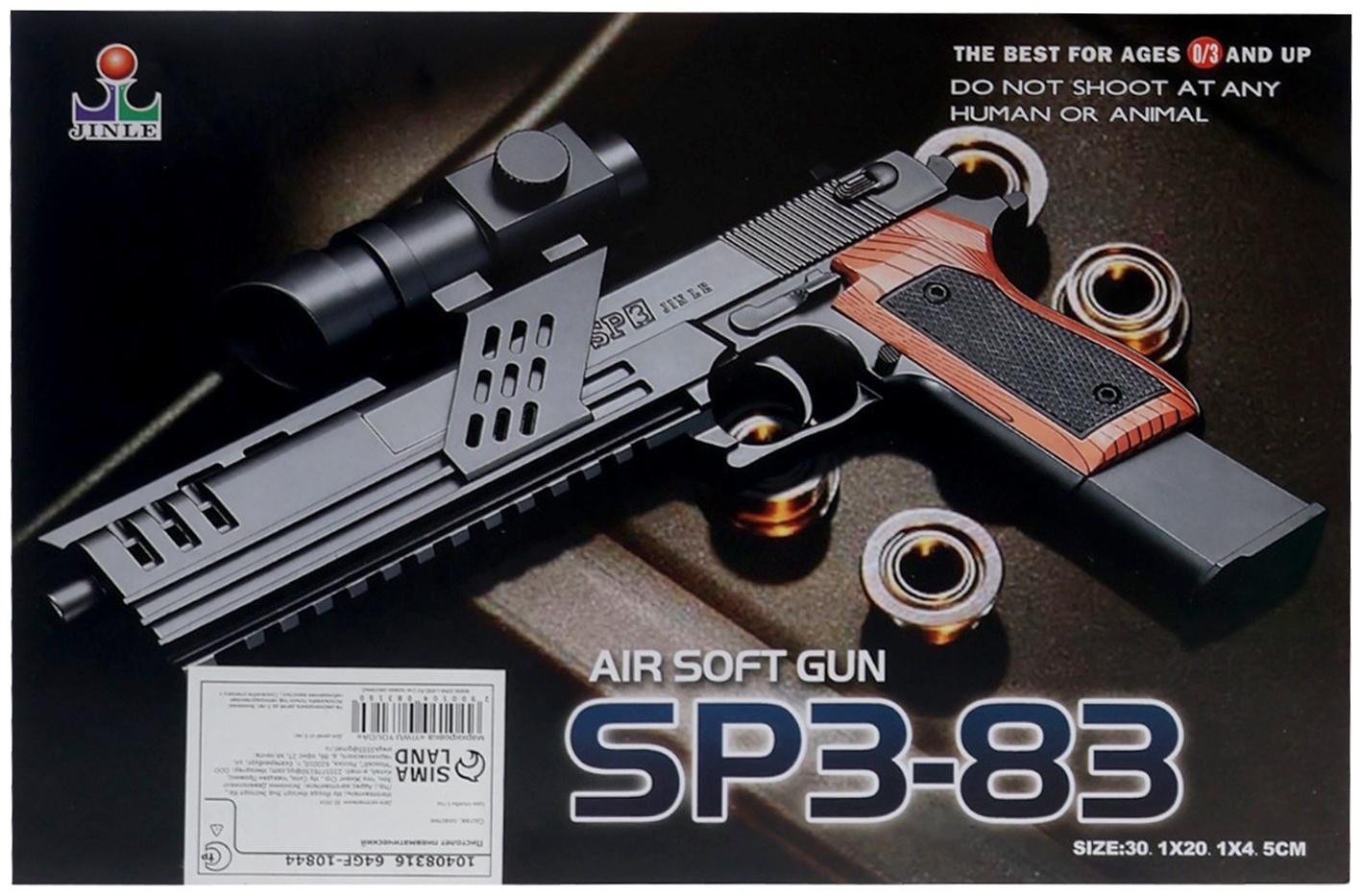 Пистолет «Пневматический ниндзя», стреляет пульками 6 мм, 20 см