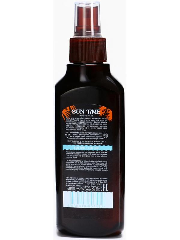 Масло солнцезащитное Sun Time SPF-20 водостойкое, 160 мл