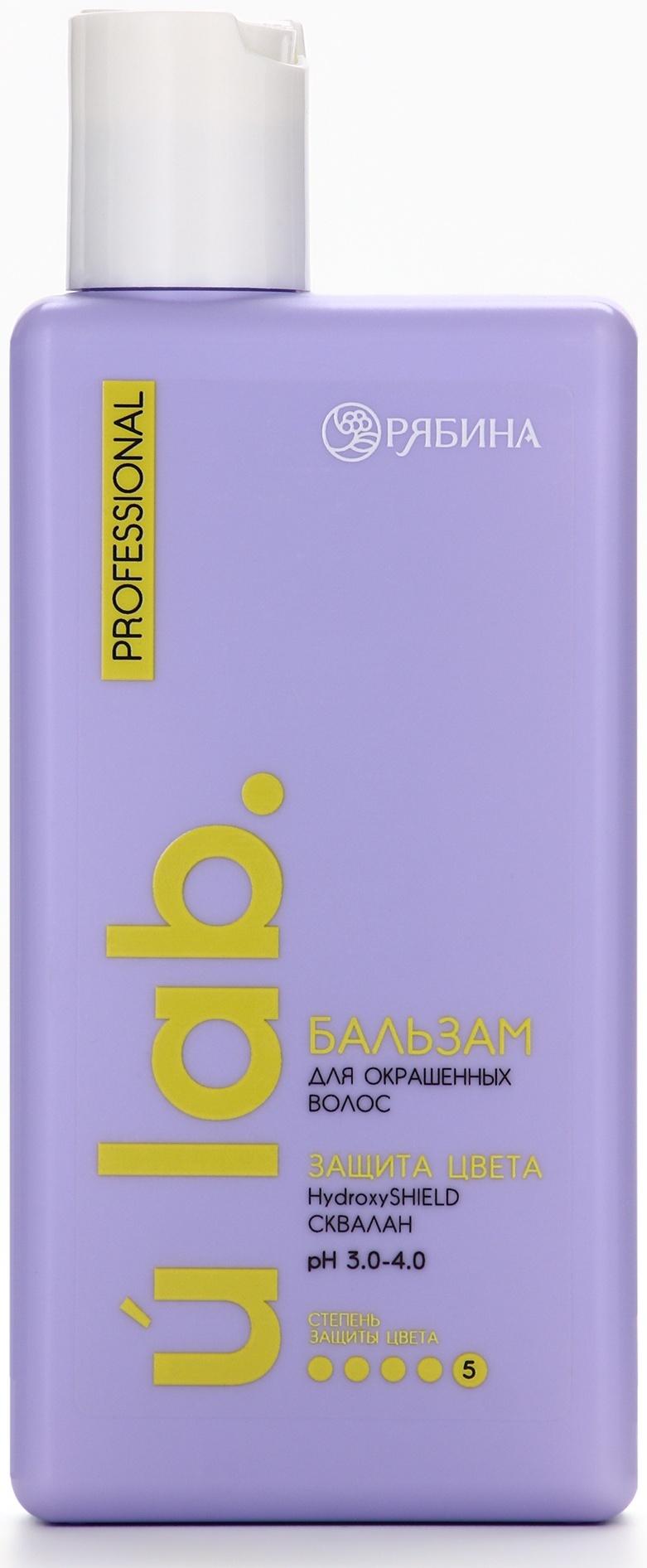 Профессиональный бальзам для окрашенных волос с активным комплексом и скваланом, 250 мл ULAB