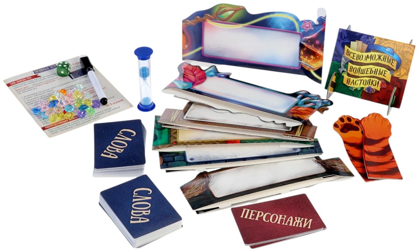 Набор игр «Всевозможные волшебные настолки», 5 игр, от 3 игроков, 10+