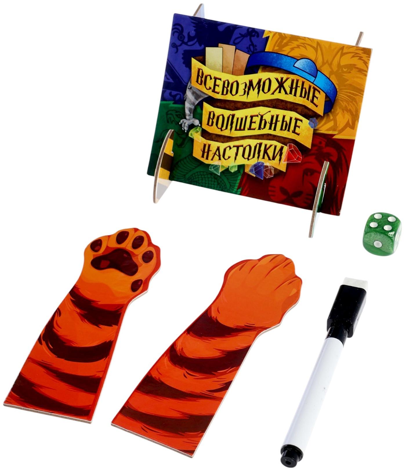Набор игр «Всевозможные волшебные настолки», 5 игр, от 3 игроков, 10+