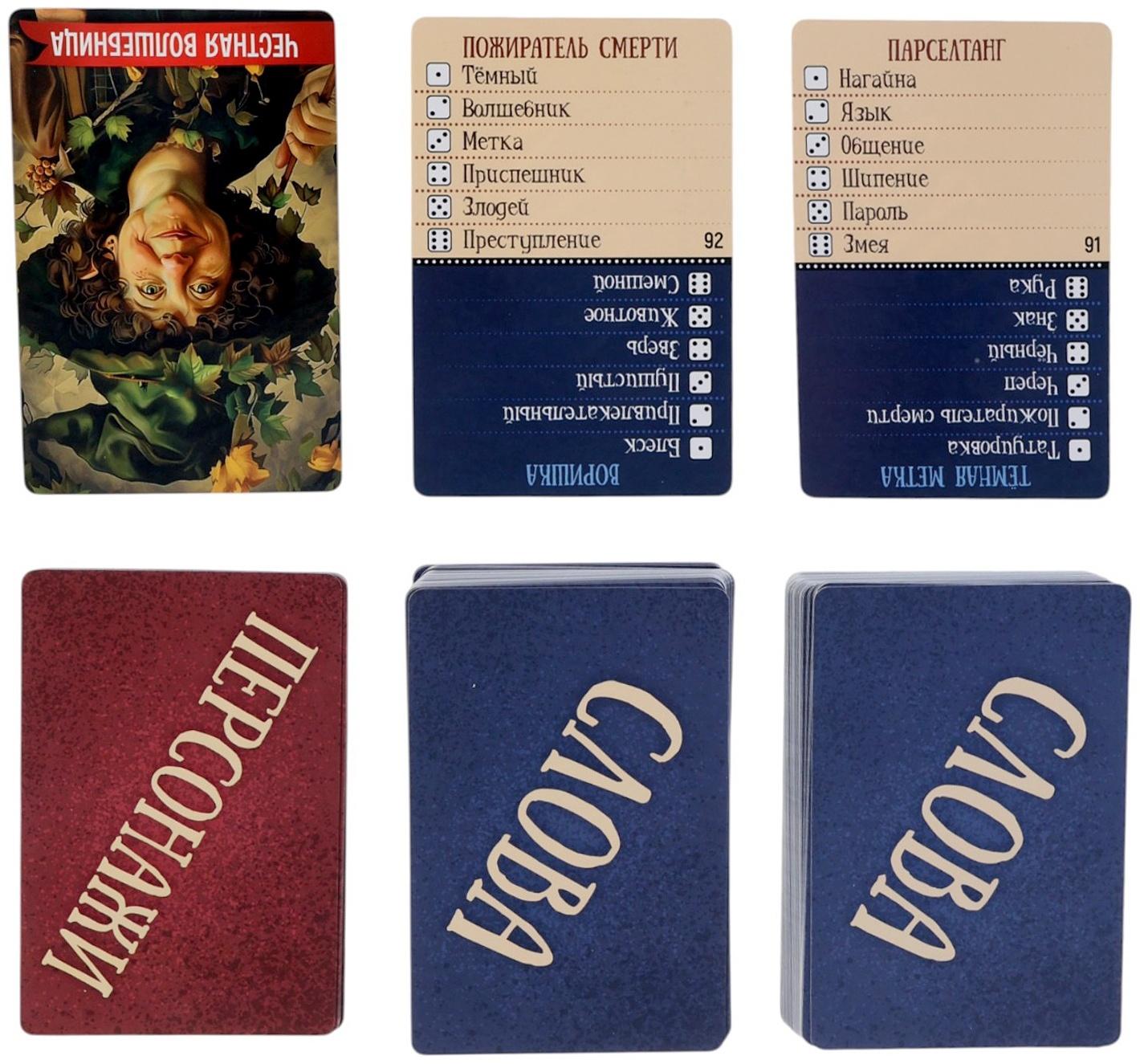 Набор игр «Всевозможные волшебные настолки», 5 игр, от 3 игроков, 10+