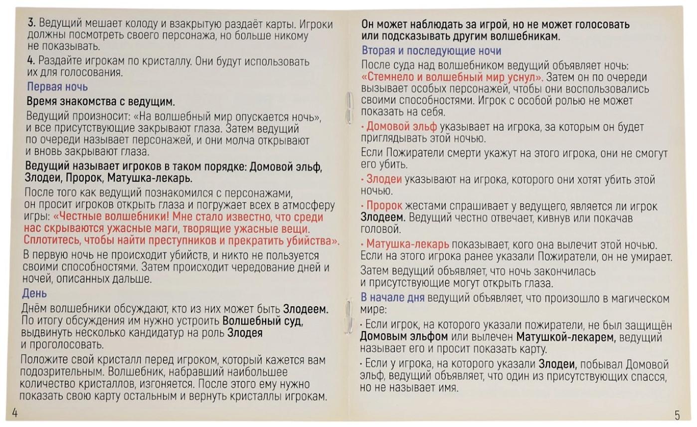 Набор игр «Всевозможные волшебные настолки», 5 игр, от 3 игроков, 10+