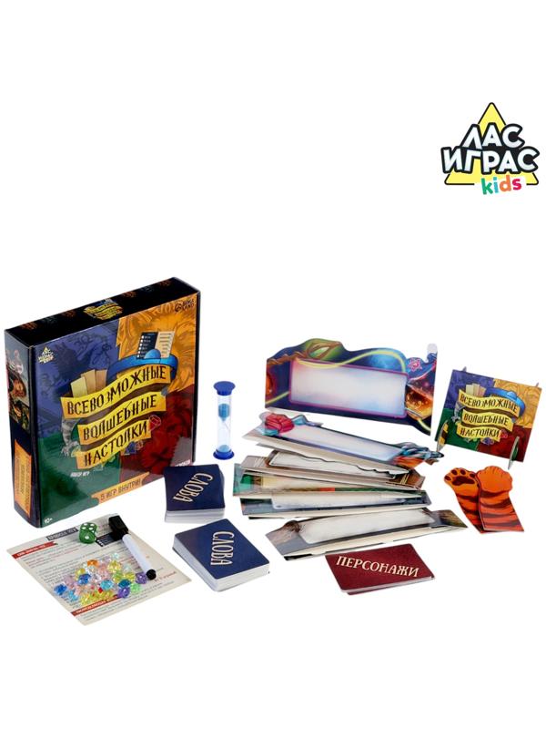 Набор игр «Всевозможные волшебные настолки», 5 игр, от 3 игроков, 10+