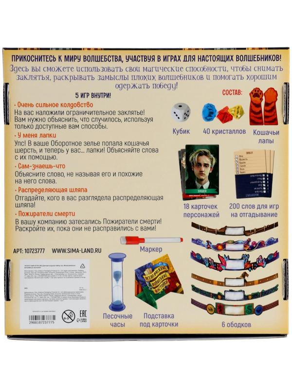 Набор игр «Всевозможные волшебные настолки», 5 игр, от 3 игроков, 10+