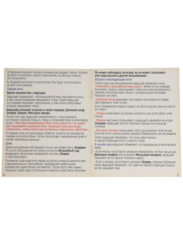 Набор игр «Всевозможные волшебные настолки», 5 игр, от 3 игроков, 10+