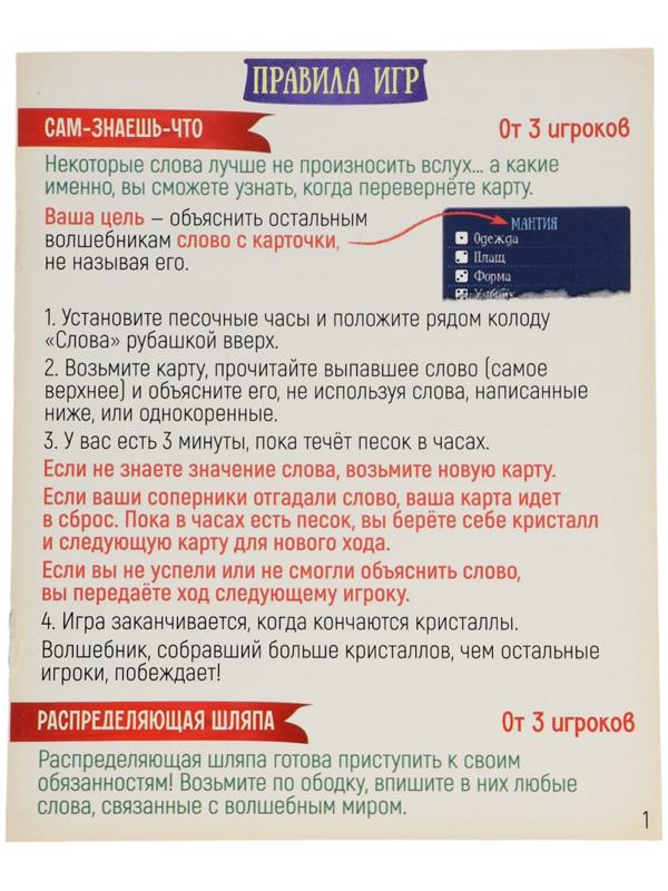 Набор игр «Всевозможные волшебные настолки», 5 игр, от 3 игроков, 10+