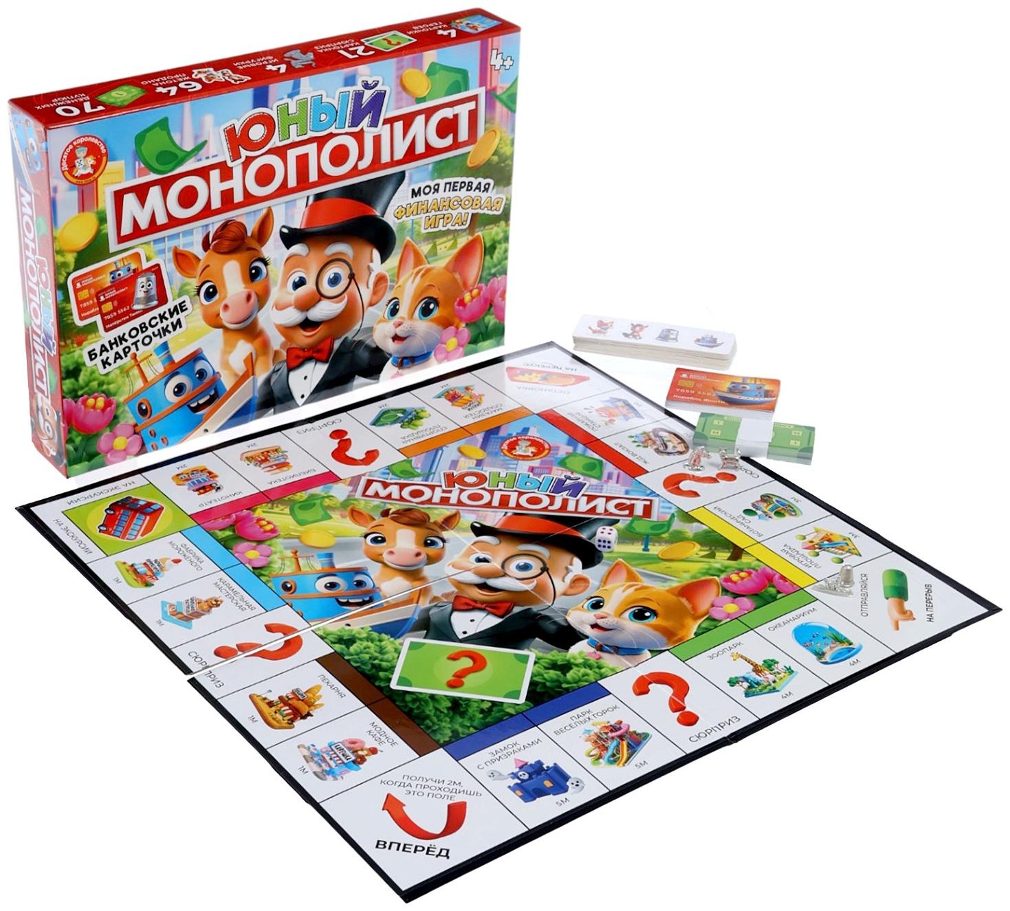 Игра настольная «Юный Монополист», 2-4 игрока, 4+