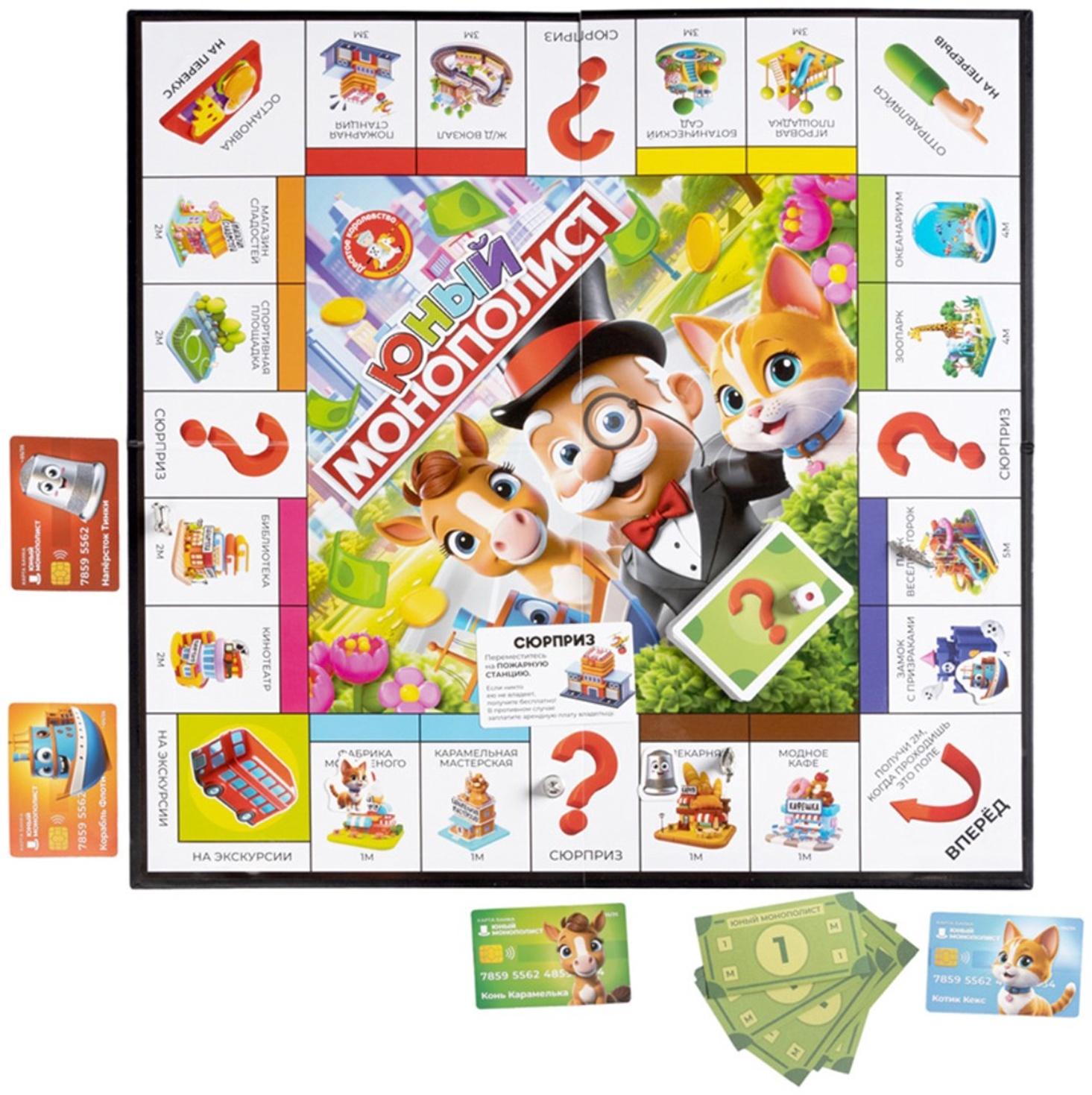 Игра настольная «Юный Монополист», 2-4 игрока, 4+