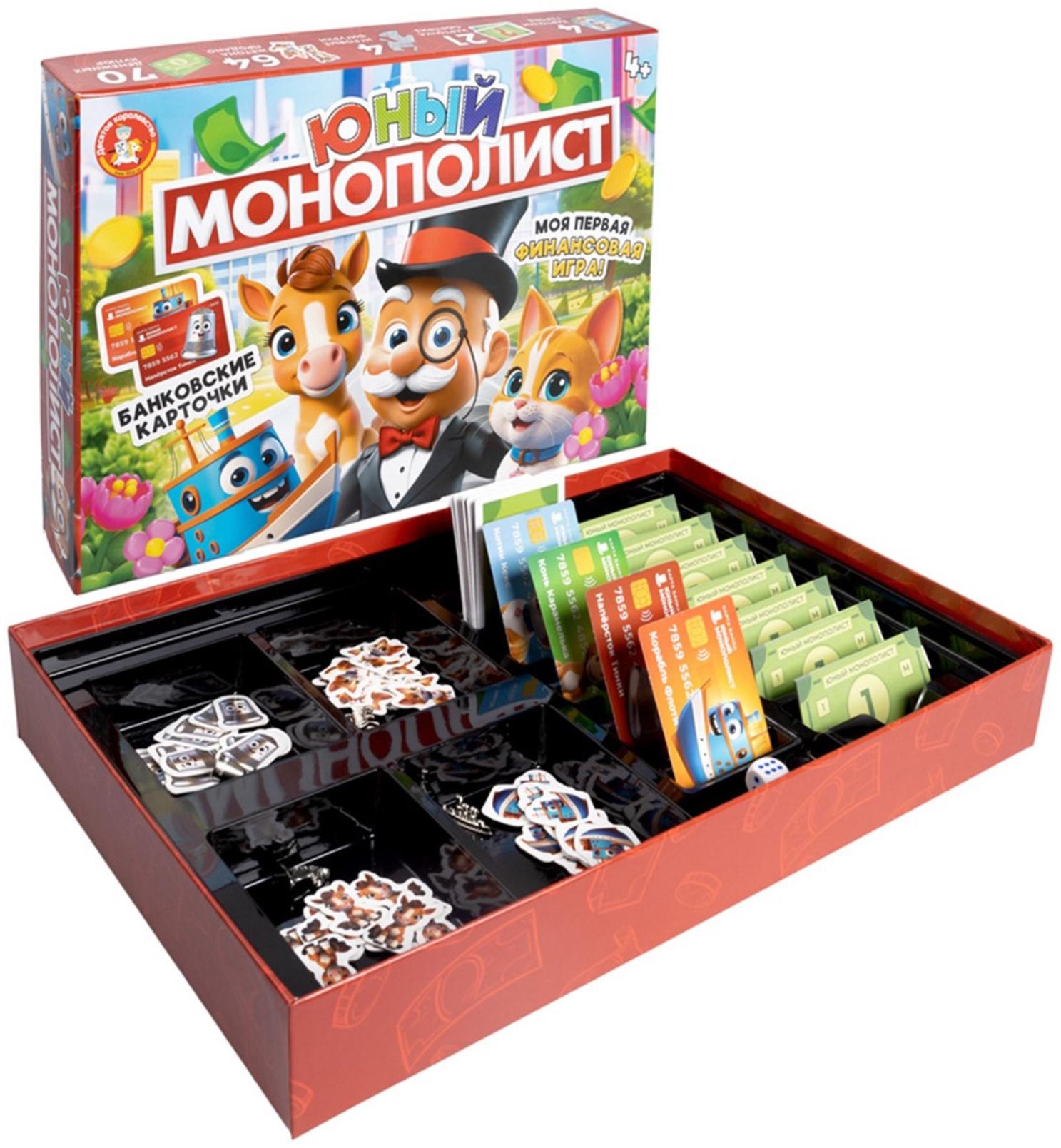 Игра настольная «Юный Монополист», 2-4 игрока, 4+