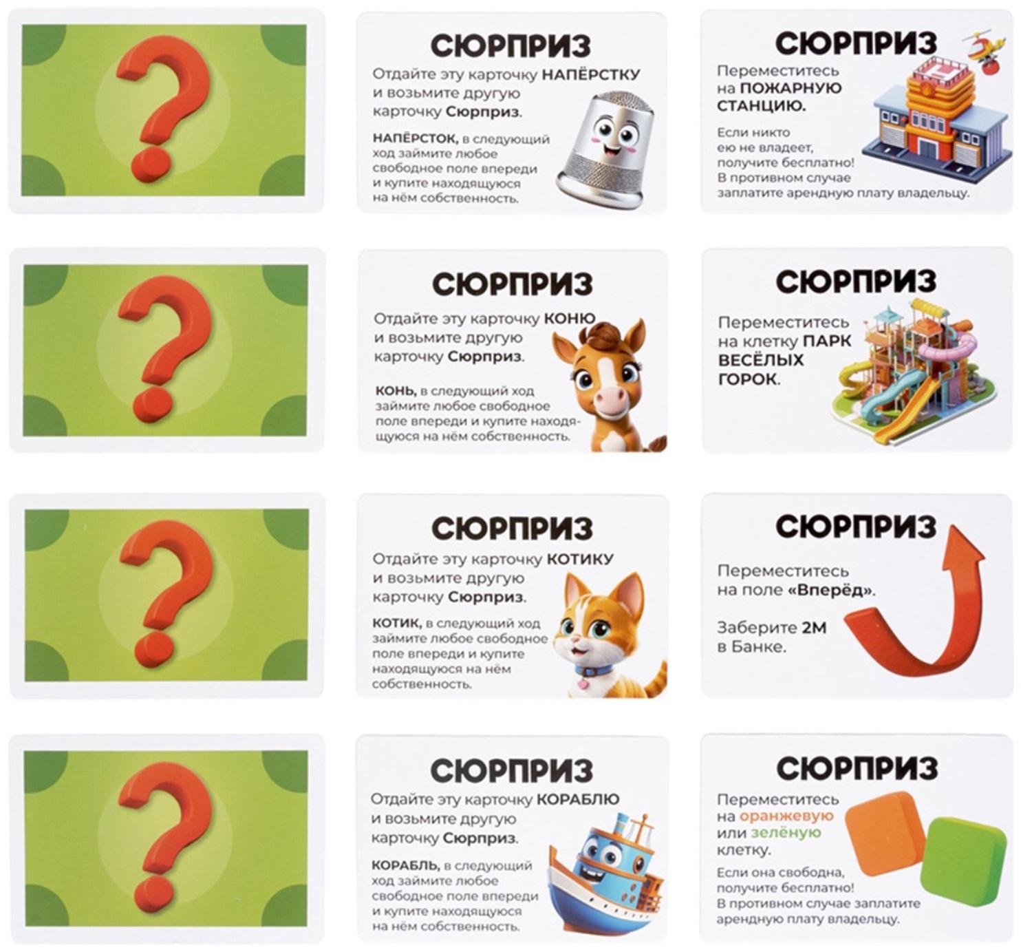 Игра настольная «Юный Монополист», 2-4 игрока, 4+