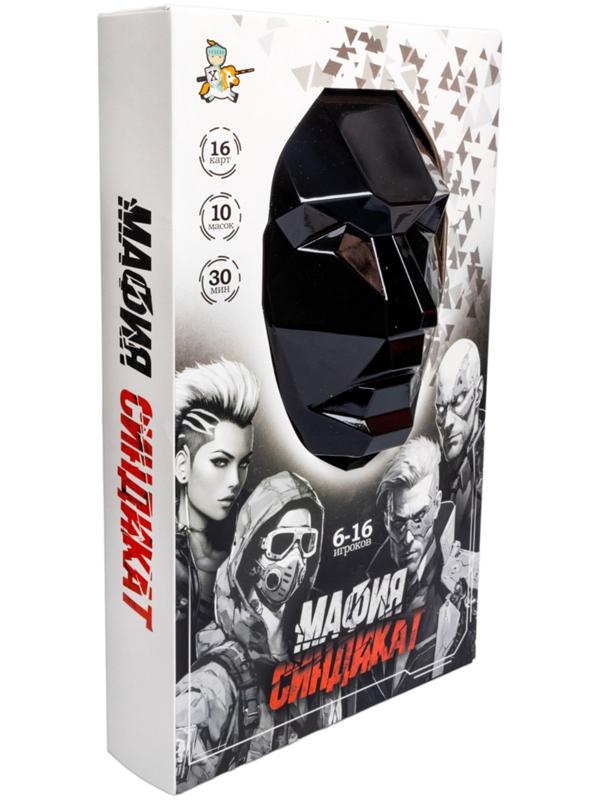 Игра настольная «Мафия. Синдикат», с масками, 6-16 игроков, 10+