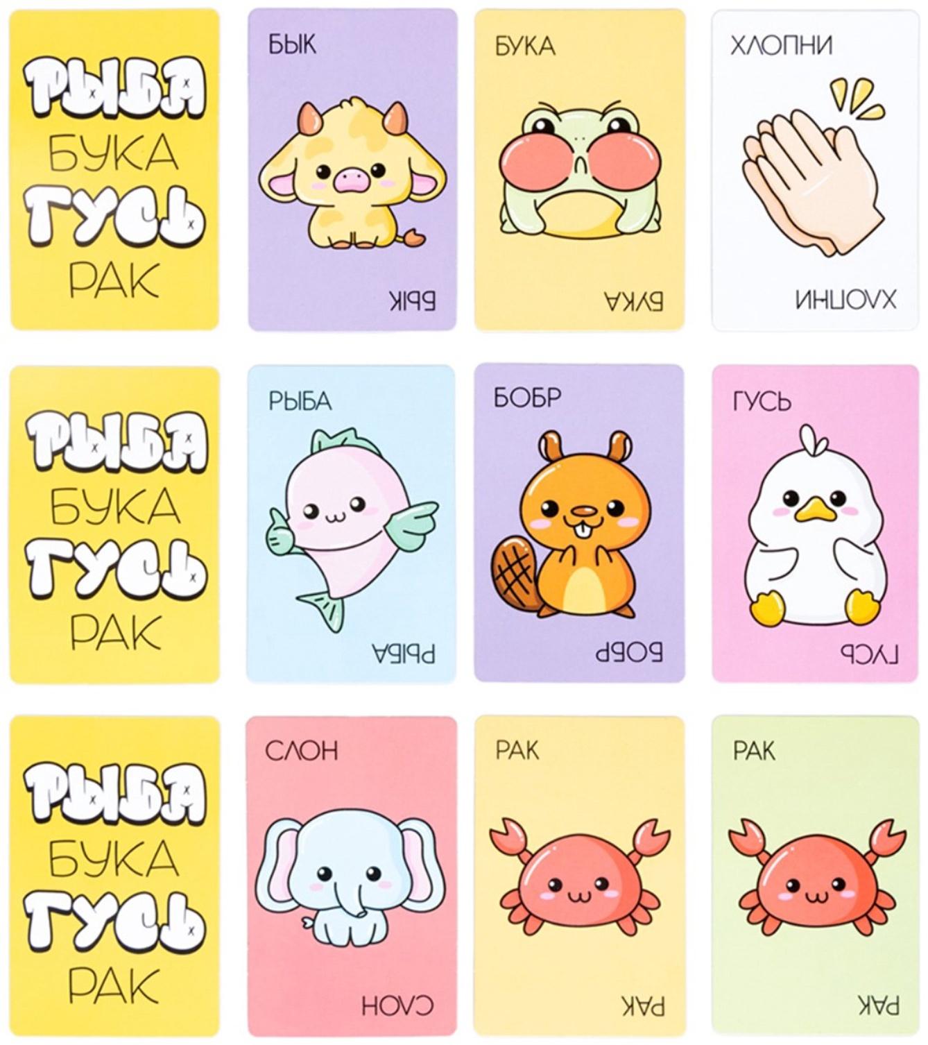 Игра настольная «Рыба, Бука, Гусь, Рак», от 2 игроков, 8+