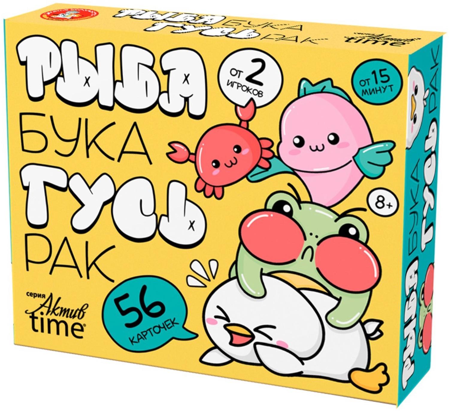 Игра настольная «Рыба, Бука, Гусь, Рак», от 2 игроков, 8+
