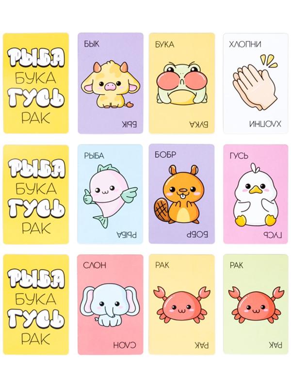 Игра настольная «Рыба, Бука, Гусь, Рак», от 2 игроков, 8+